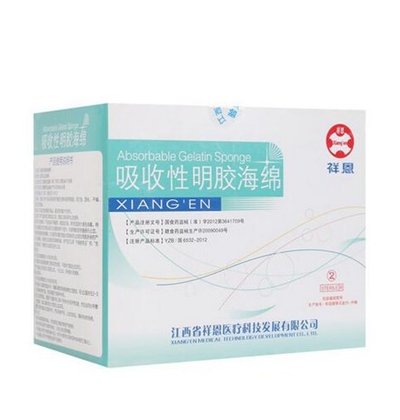 止(zhi)血海緜
