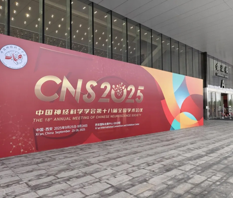玉研儀器(qi)閃(shan)燿CNS2025：共(gong)探神(shen)經(jing)科學(xue)前沿(yan)，攜手(shou)創新未來(lai)